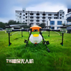 Df-T16 4-Axis Agricultural Spraying Crop Protection Drone